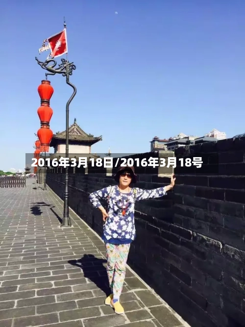 2016年3月18日/2016年3月18号-第3张图片