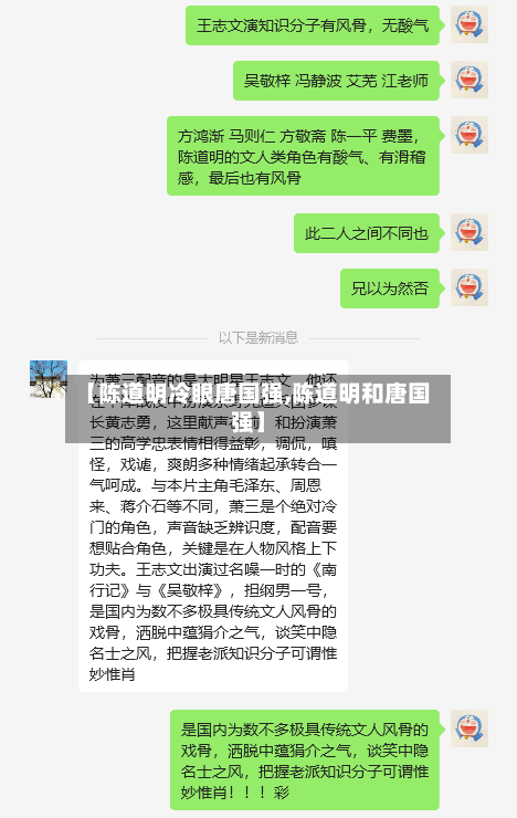 【陈道明冷眼唐国强,陈道明和唐国强】-第3张图片