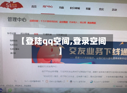 【登陆qq空间,登录空间】